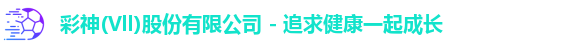 彩神Vll